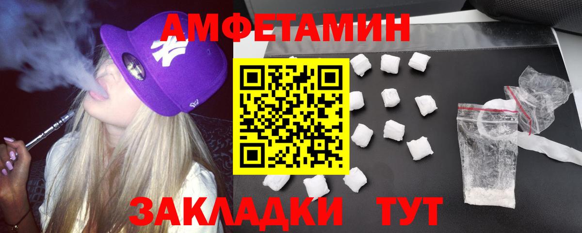 Арсеньев  АМФЕТАМИН  Вход с VPN  АМФ  Амфетамин VHQ 