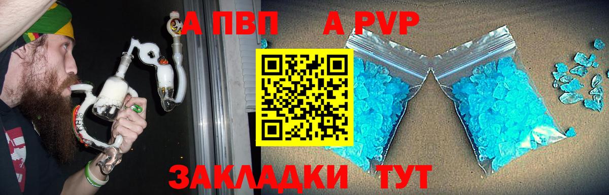 Alpha-PVP мука  Вход с VPN  Alpha PVP Соль  Alfa_PVP мука  Арсеньев 