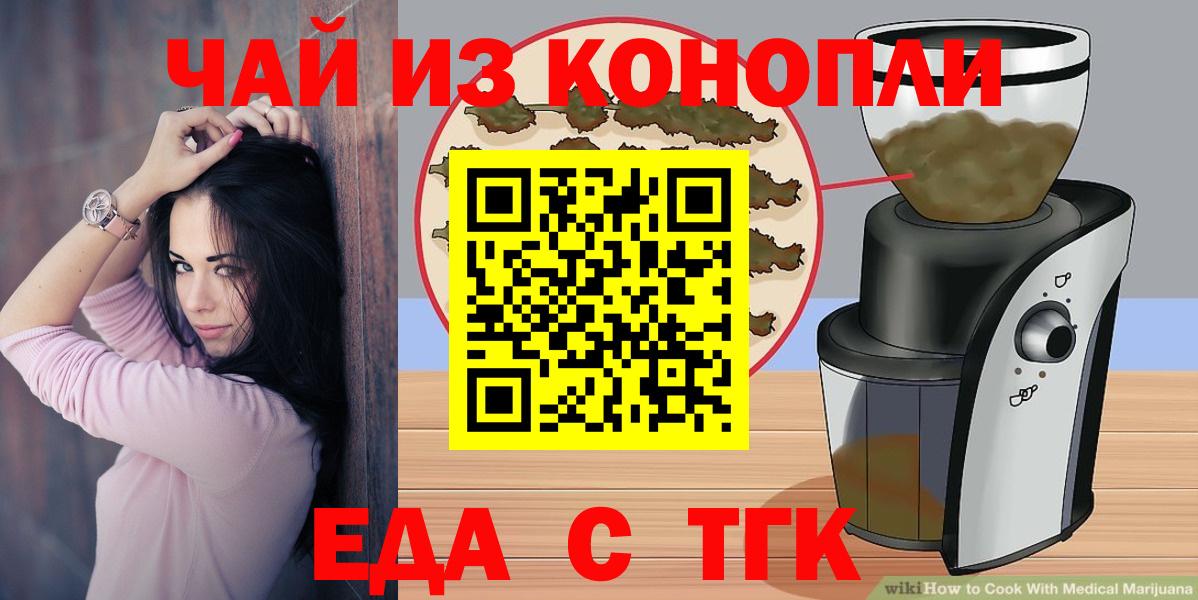 Арсеньев  Canna-Cookies конопля  Вход с VPN 