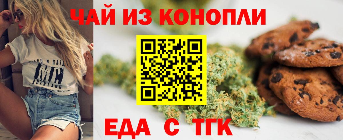 Cannafood конопля Арсеньев