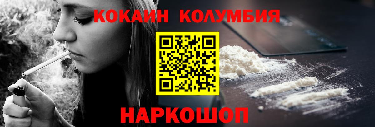 Арсеньев  Кокаин Эквадор  КОКАИН  Вход с VPN 