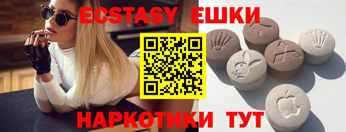 маркетплейс Telegram  Ecstasy TESLA  Вход с VPN  Арсеньев  Экстази Дубай 