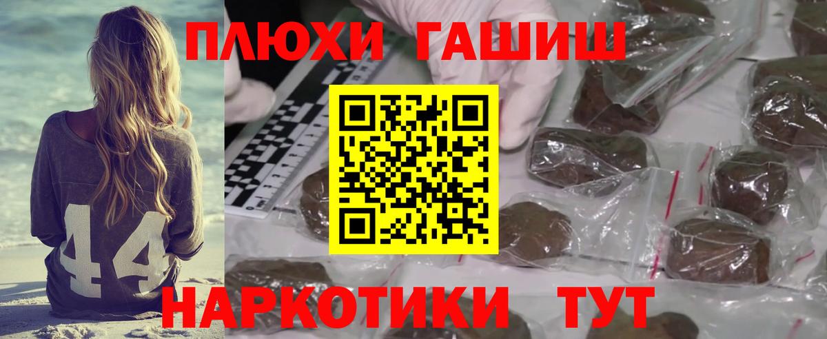 Арсеньев  купить  сайты  Вход с VPN  ГАШ убойный  ГАШ hashish 