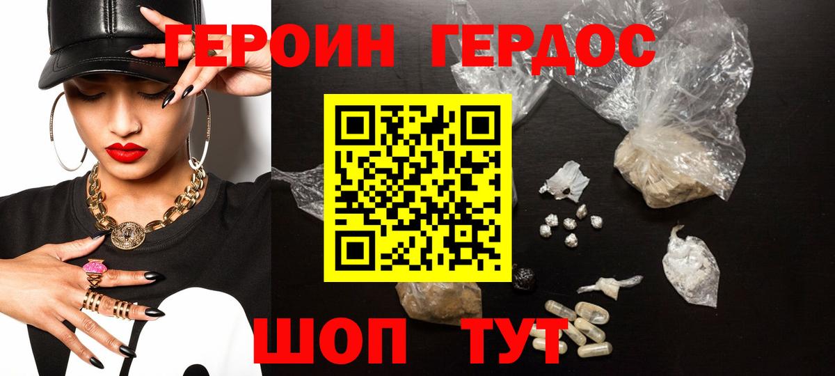 Героин  Вход с VPN  Арсеньев  Героин Афган 