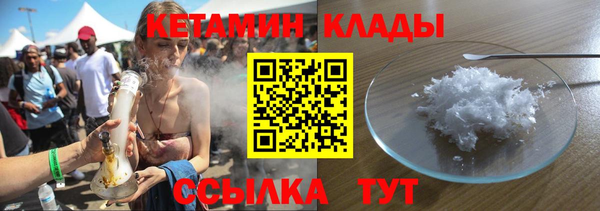 Арсеньев  МЕГА ссылки  Вход с VPN  Кетамин VHQ 