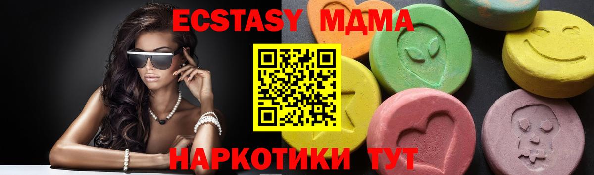 MDMA Molly  Вход с VPN  Арсеньев 