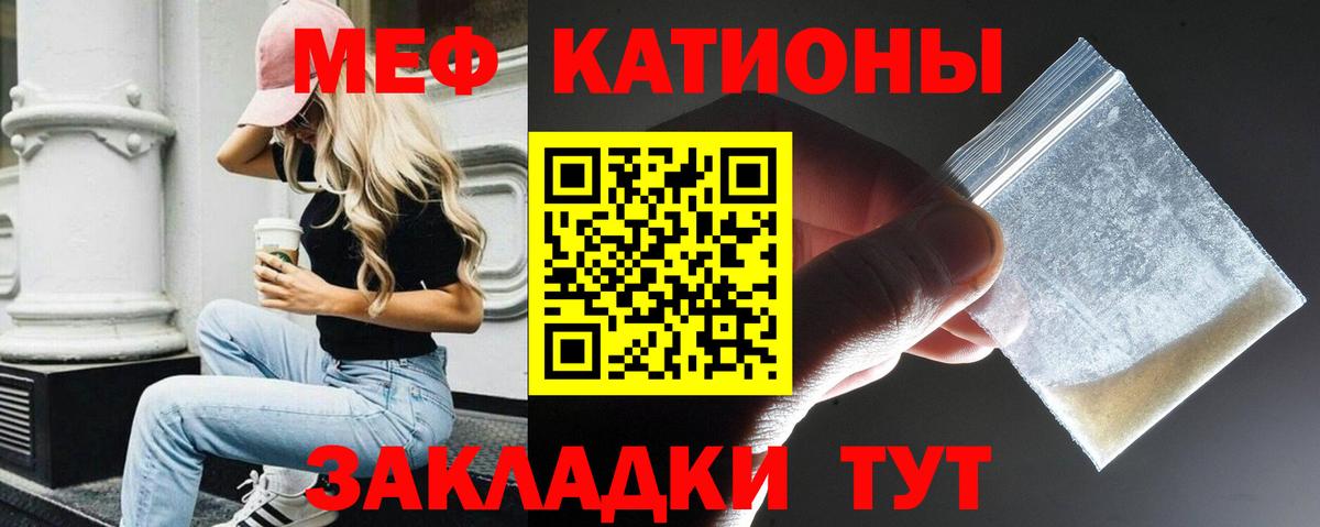 Меф 4 MMC  Меф кристаллы  Вход с VPN  Арсеньев 