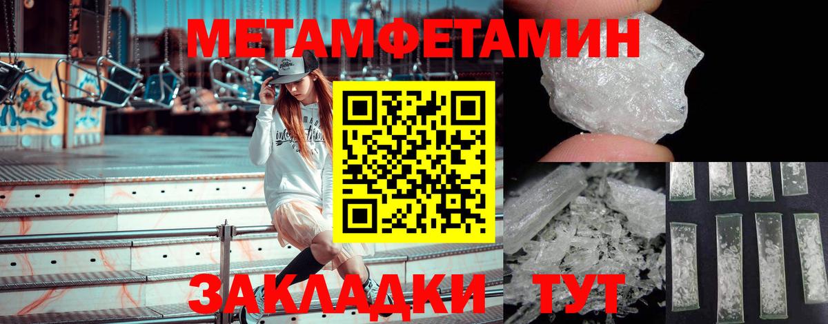 Первитин  Метамфетамин пудра  Метамфетамин пудра  Вход с VPN  Арсеньев 
