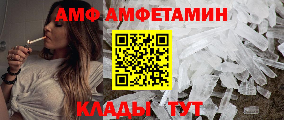 Первитин Декстрометамфетамин 99.9% Арсеньев