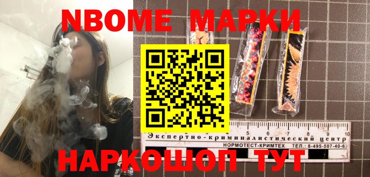 Наркотические марки 1,8мг  Вход с VPN  Марки NBOMe  Арсеньев 